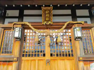 神明社（岩藤神明社）の本殿・本堂