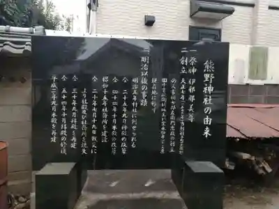 熊野神社(愛知県)