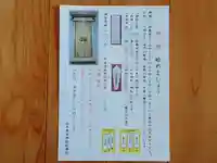 伏木香取神社(茨城県)