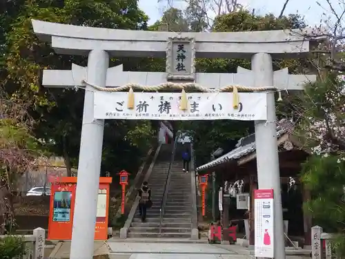 上新田天神社(大阪府)