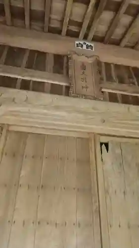 金谷神社(茨城県)