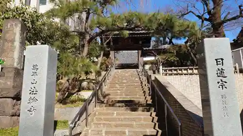 法輪寺の山門