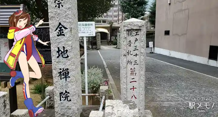 金地院のその他建物