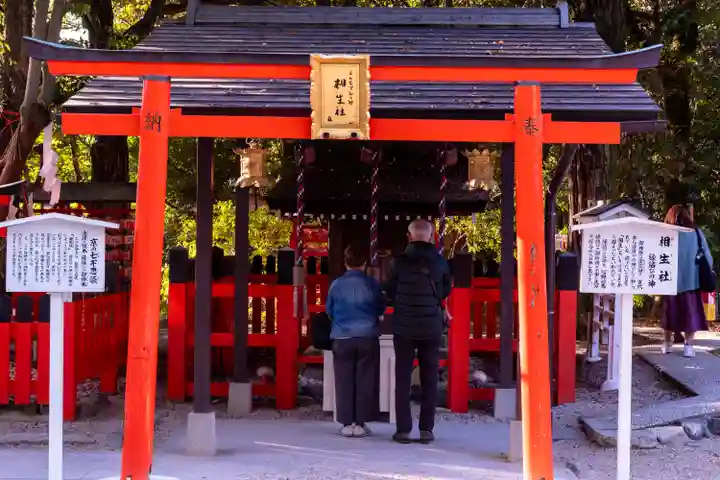賀茂御祖神社(下鴨神社)(京都府)