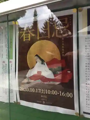 麟祥院のその他建物