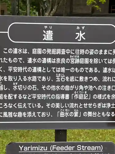 毛越寺(岩手県)