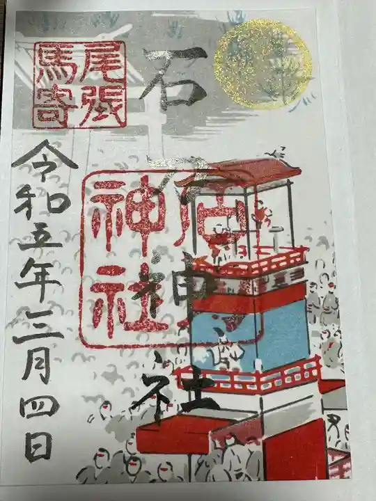 石刀神社(愛知県)