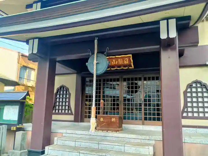 法昌寺(東京都)