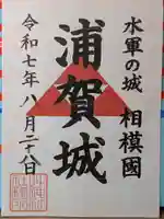 叶神社(東叶神社)(神奈川県)