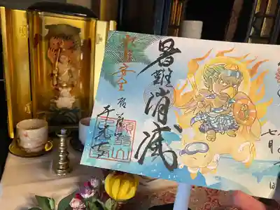 令和6年7月暑難消滅・秋葉像