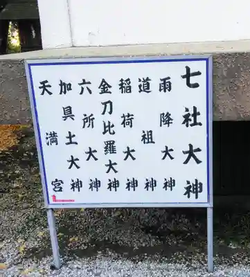 甲斐國一宮 浅間神社のその他建物