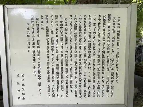 白根神社(神奈川県)