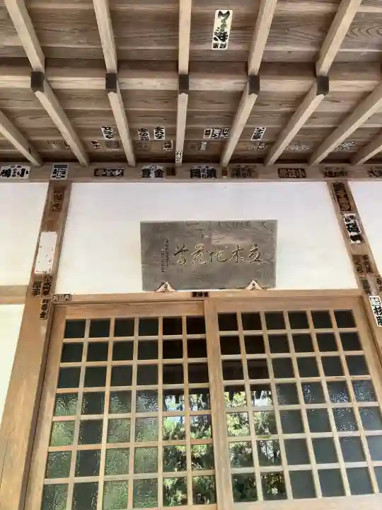 立木地蔵尊の{uncategorized: "未分類", other: "その他", undefined: "問題あり", building: "その他建物", grave: "お墓", sacred_gate: "鳥居", guardian: "狛犬", statue: "像", buddha: "仏像", history: "歴史", nature: "自然", garden: "庭園", animal: "動物", pagoda: "塔", temizu: "手水舎", mountain_gate: "山門・神門", sanctuary: "本殿・本堂", subordinate: "末社・摂社", art: "芸術", scenery: "景色", jizo: "地蔵", ema: "絵馬", goshuin: "御朱印", omikuji: "おみくじ", items: "授与品その他", amulet: "お守り", goshuincho: "御朱印帳", eats: "食事", festival: "お祭り", votive_dance: "神楽", shichigosan: "七五三参", wedding: "結婚式", experience: "体験その他", initially: "初詣", around: "周辺", anti_infection: "感染症対策"}