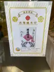 高砂神社の建物その他