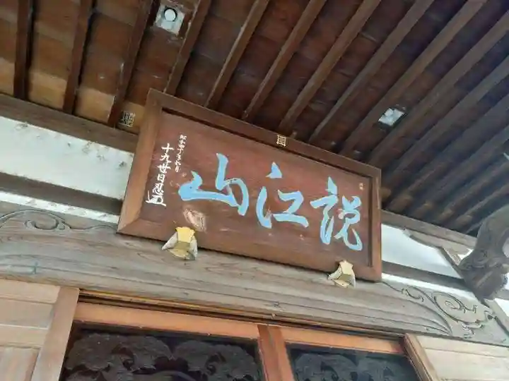 正福寺(千葉県)