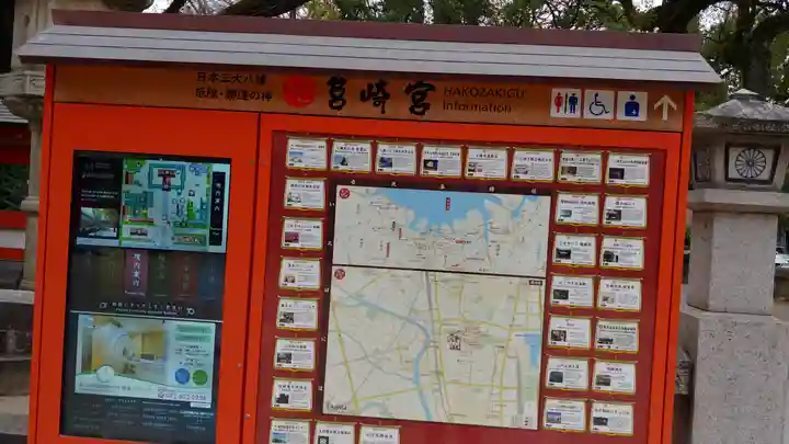 筥崎宮のその他建物