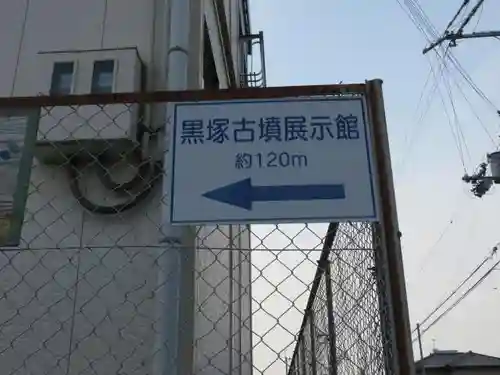 景行天皇　山邊道上陵の周辺