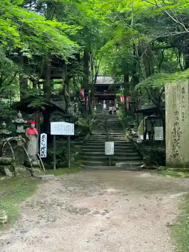 龍蔵寺(山口県)