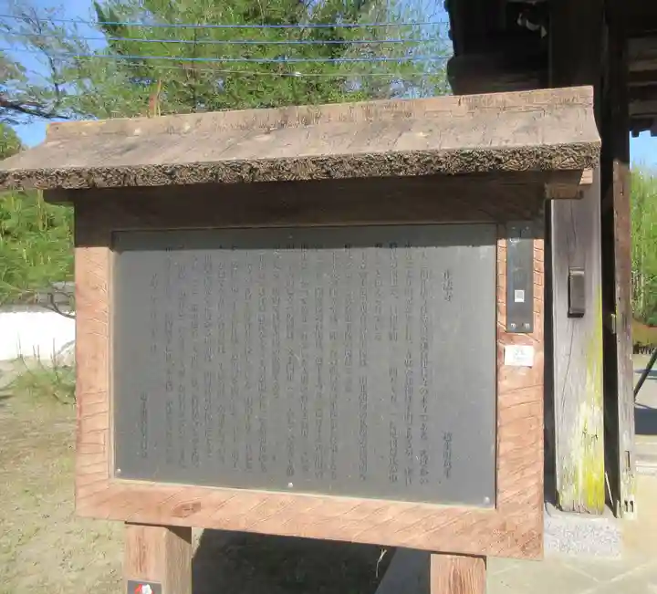 正法寺(埼玉県)