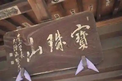 薬師寺のその他建物