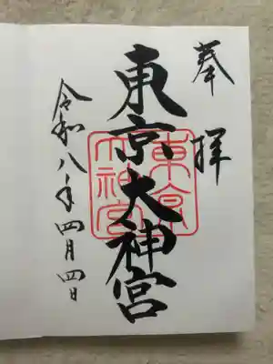 東京大神宮(東京都)