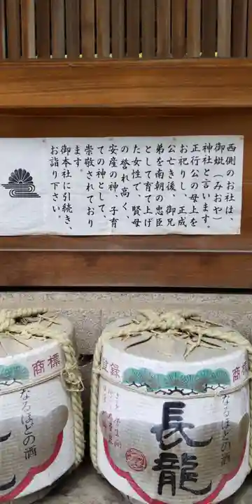 四條畷神社(大阪府)