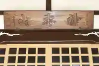 法音寺のその他建物