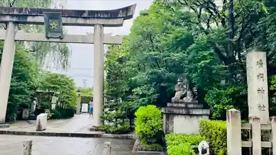 晴明神社(京都府)