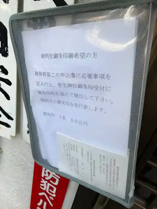 晴明社(本町晴明神社)(愛知県)