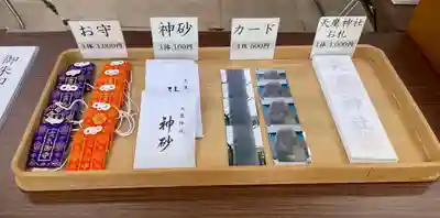 天鷹神社(岐阜県)