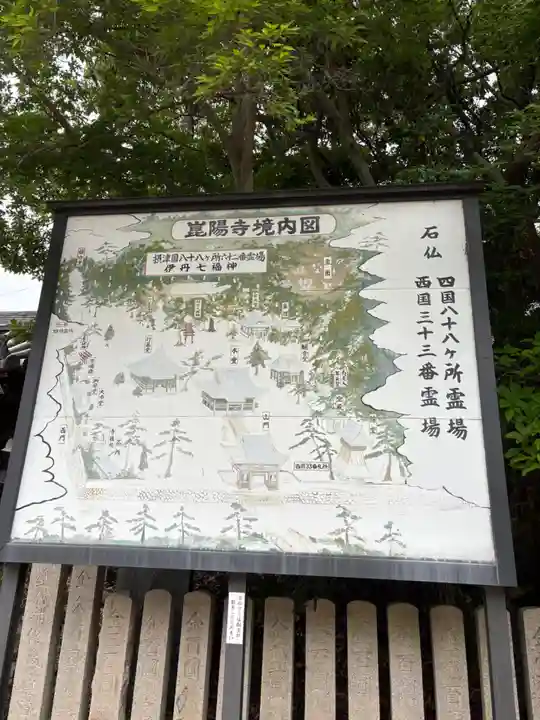 昆陽寺(兵庫県)