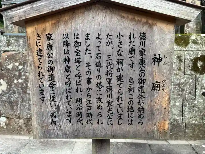 久能山東照宮(静岡県)