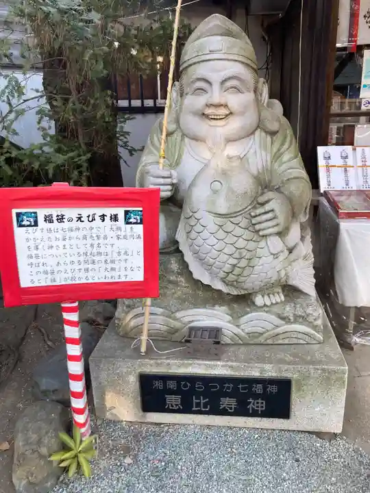 平塚三嶋神社(神奈川県)