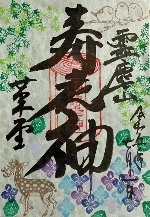 行願寺(革堂)(京都府)