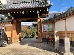 誓安寺(大阪府)