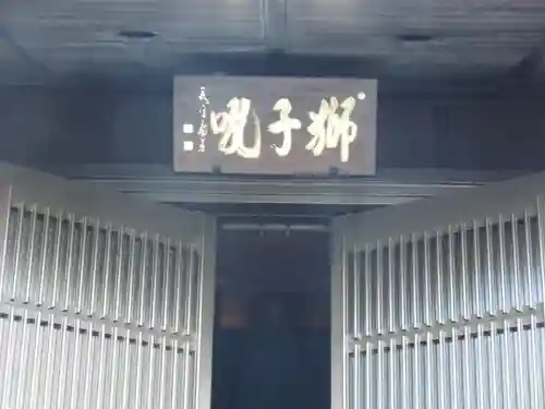 祝言寺のその他建物