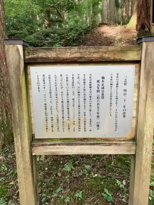 平泉寺白山神社(福井県)