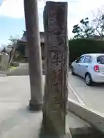 牛頭天王宮 (新潟県)