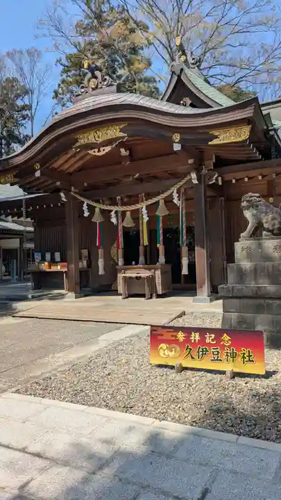岩槻久伊豆神社(埼玉県)