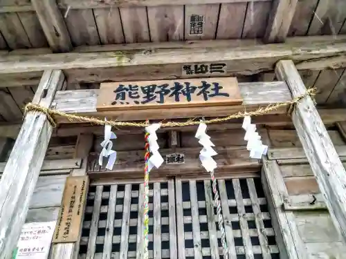 熊野神社(宮城県)
