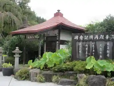 野坂寺(埼玉県)
