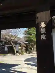 養源院の建物その他