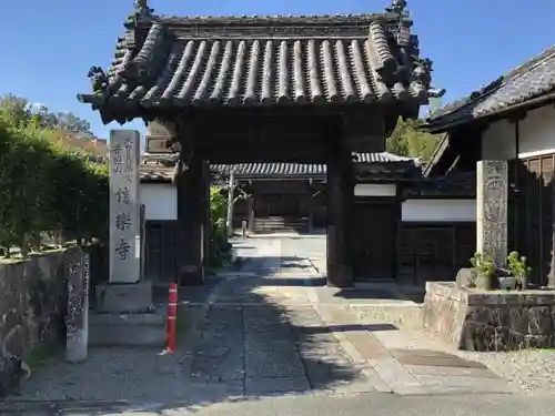 信楽寺の山門・神門