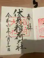 伏見稲荷大社(京都府)