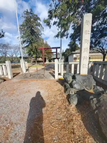 御厨神社（福富町）のその他建物