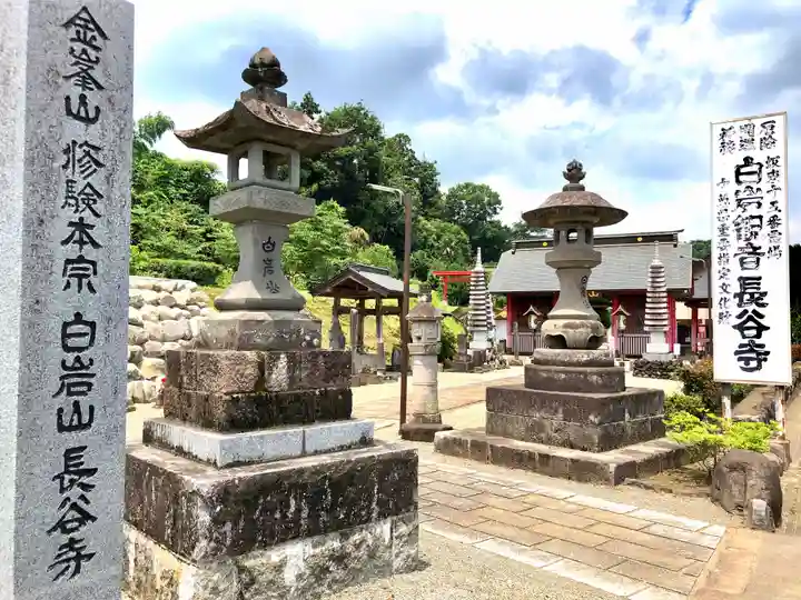 長谷寺(白岩観音)の山門・神門