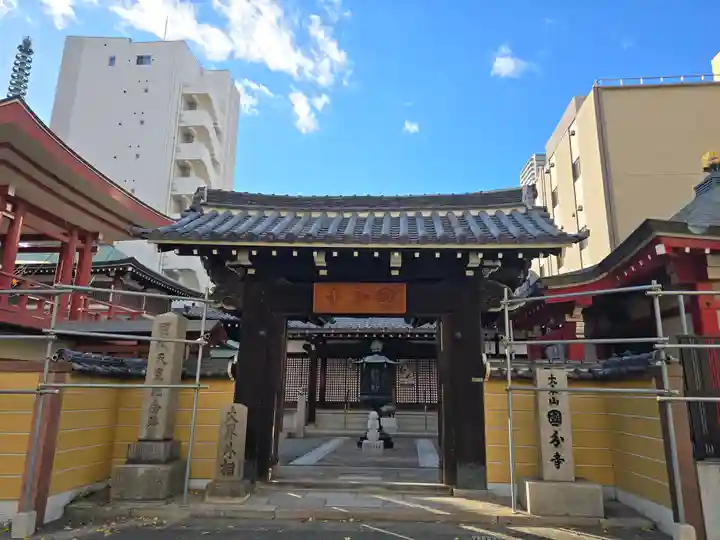 摂津之国 國分寺(金光明四天王護国之寺)(大阪府)