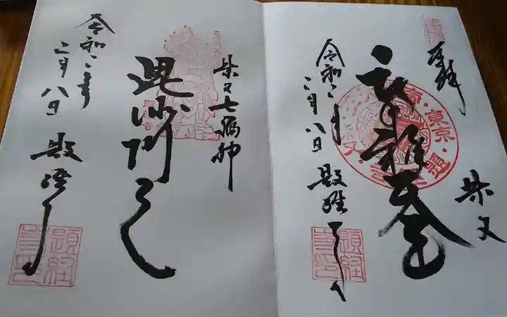 題経寺(柴又帝釈天)の御朱印