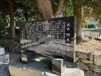 阿志神社(愛知県)