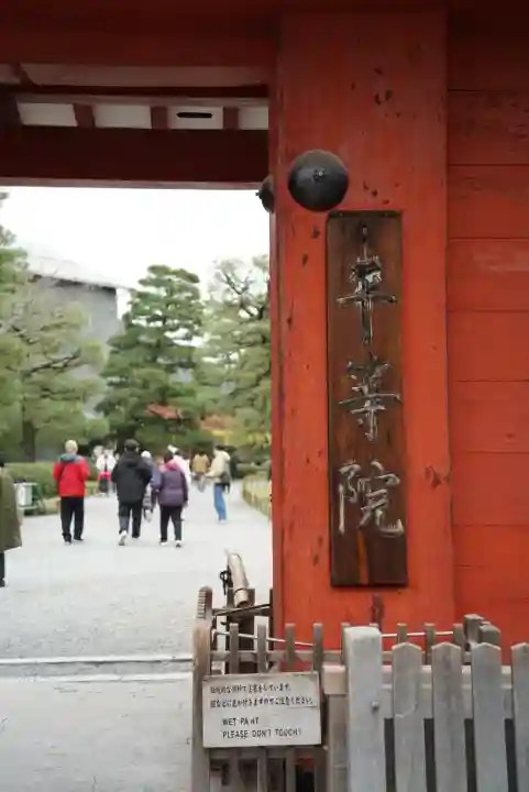 平等院(京都府)